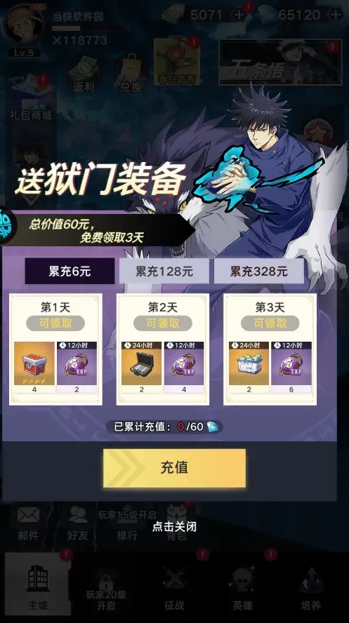 一路兵团
