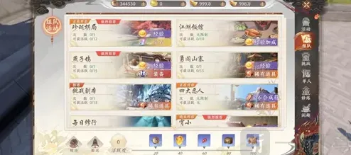 天龙八部2飞龙