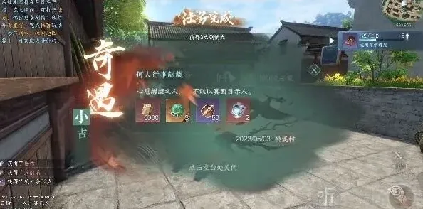 逆水寒行事
