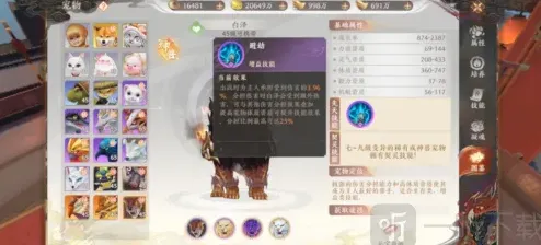 天龙八部2宠物强度介绍完整攻略：飞龙战天哪个宠物比较好