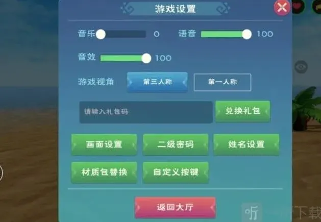 创造与魔法兑换码
