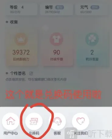 以闪亮之名礼包领取