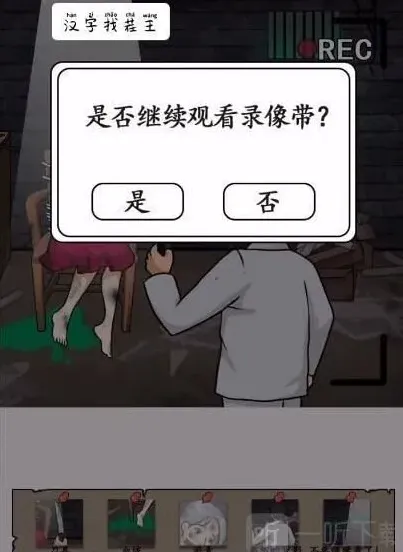 异常找出