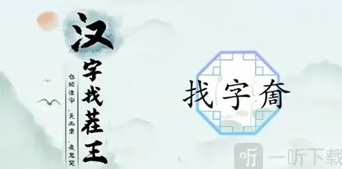罗斯方块个字