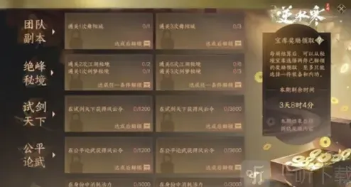 逆水寒宝库