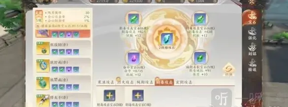 天龙八部2手游宝