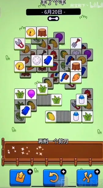 羊了个羊关卡
