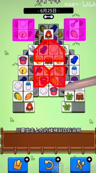 羊了个羊关卡