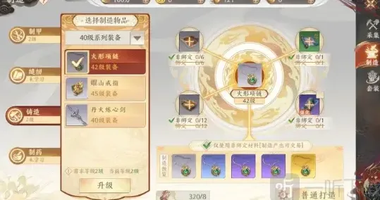 天龙八部2装备打造指南完整教程