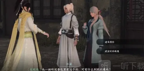 逆水寒奇遇