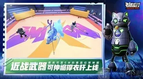 香肠派对内容