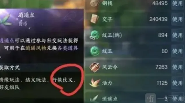 逆水寒获取