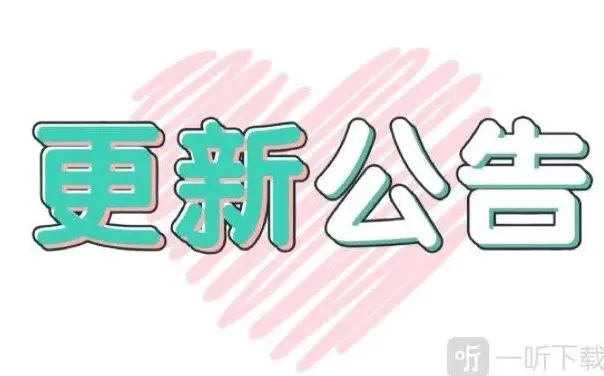 以闪亮之名透露