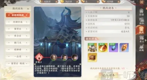 天龙八部2战天