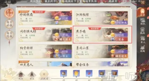 天龙八部2搬砖