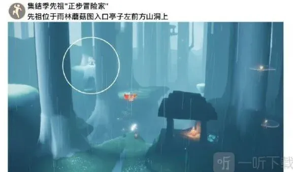 光遇攻略