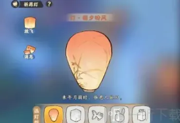 桃源深处有人家祈愿