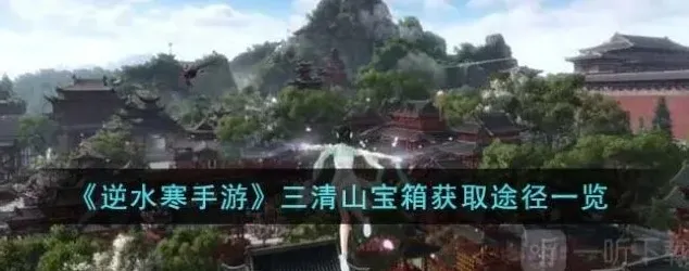 一路三清山