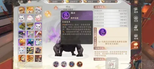 天龙八部2强度
