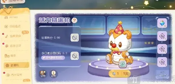 奥比岛扭蛋机