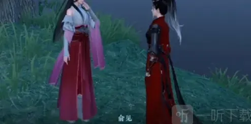 逆水寒俞见