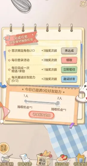 第五人格参与