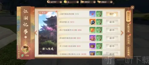 天龙八部2战天