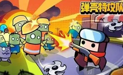 弹壳特攻队超武