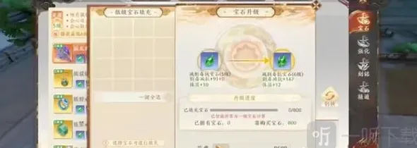 天龙八部2超越