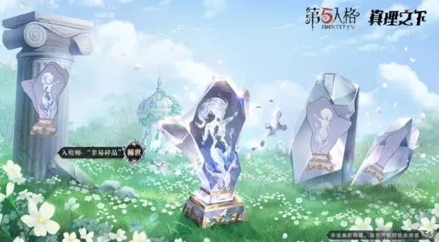 第五人格金皮