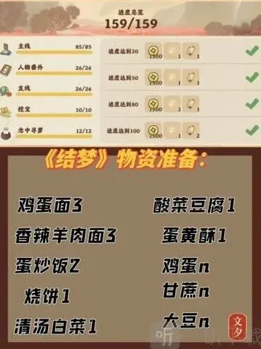桃源深处有人家结梦