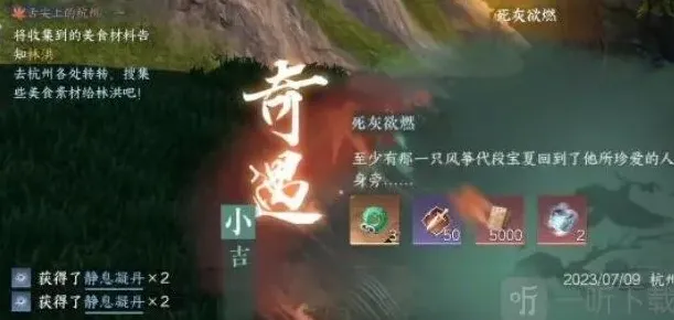 逆水寒死灰