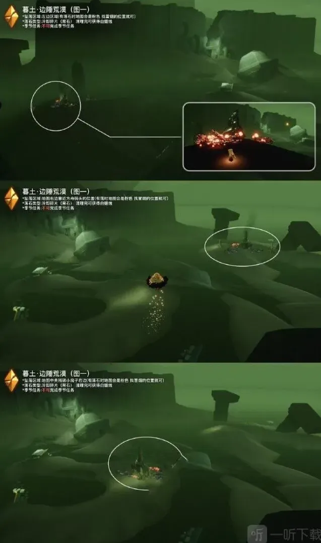 光遇位置