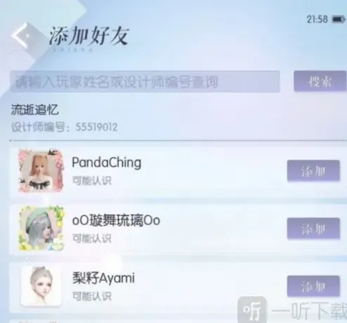 以闪亮之名消息