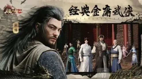 《天龙八部2》身轻如燕任务全攻略