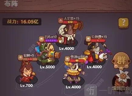 一路阵容搭配