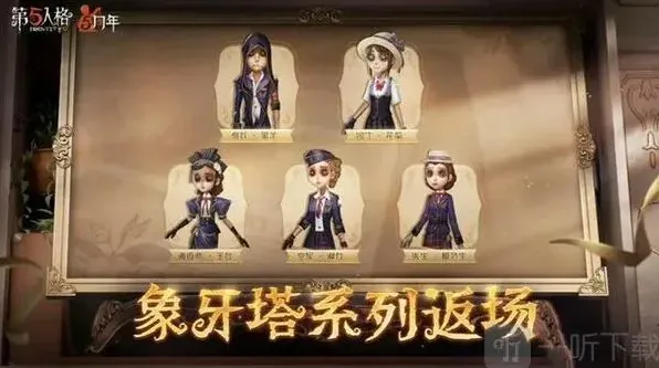 第五人格透露