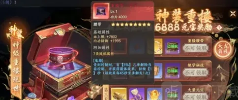 天龙八部2充值玩法详细指南