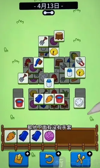 羊了个羊羊羊