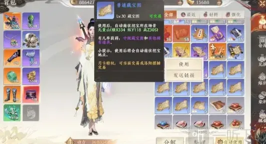 天龙八部2指南