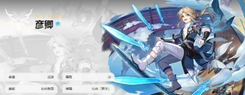 崩坏3角色
