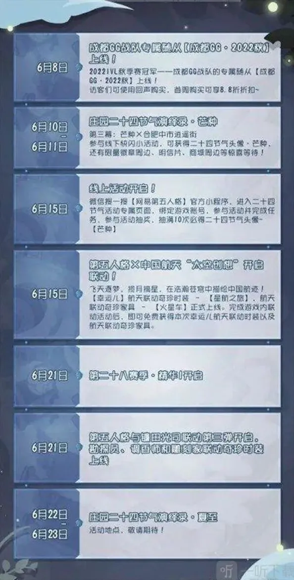 第五人格汇总
