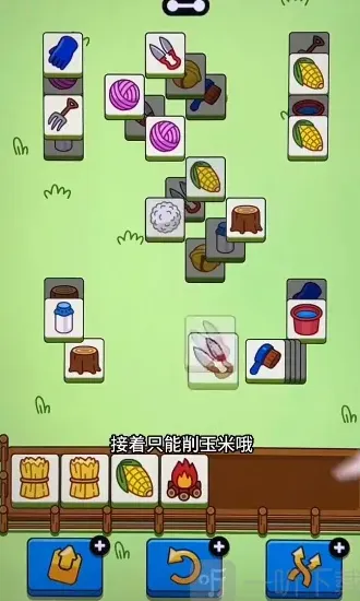 羊了个羊大世界
