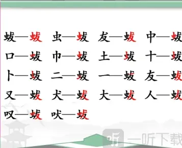 罗斯方块找茬