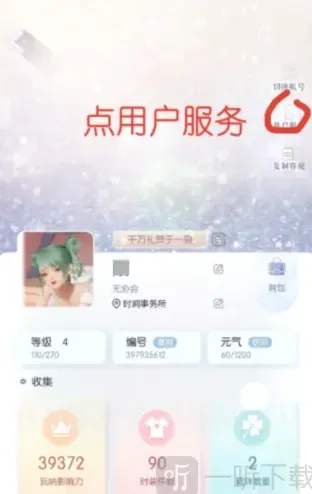以闪亮之名兑换码