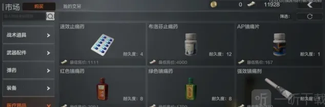 暗区突围暗区