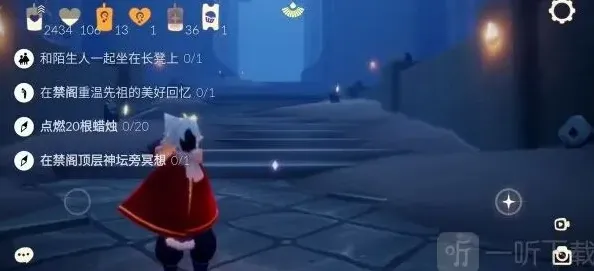 光遇每日任务