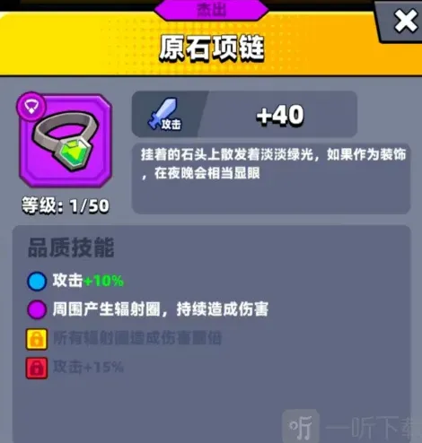 弹壳特攻队原石