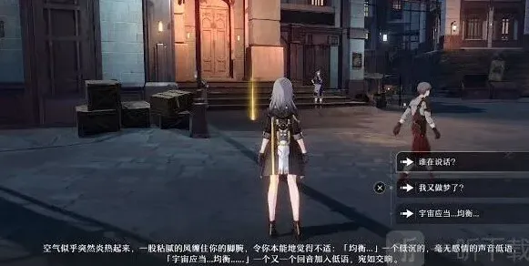原神体力