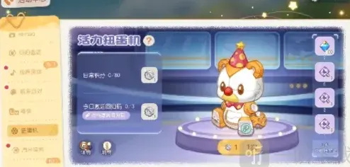 奥比岛扭蛋机